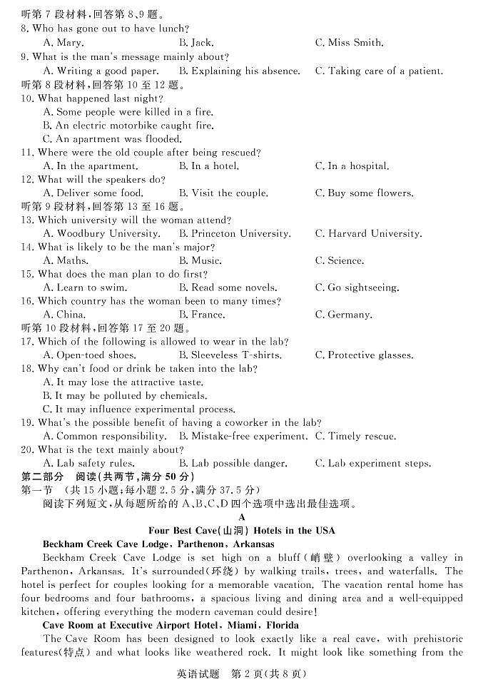 英语试卷第2页
