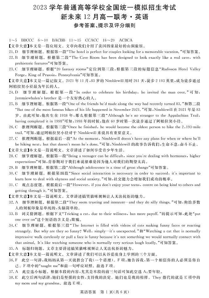 英语答案第1页