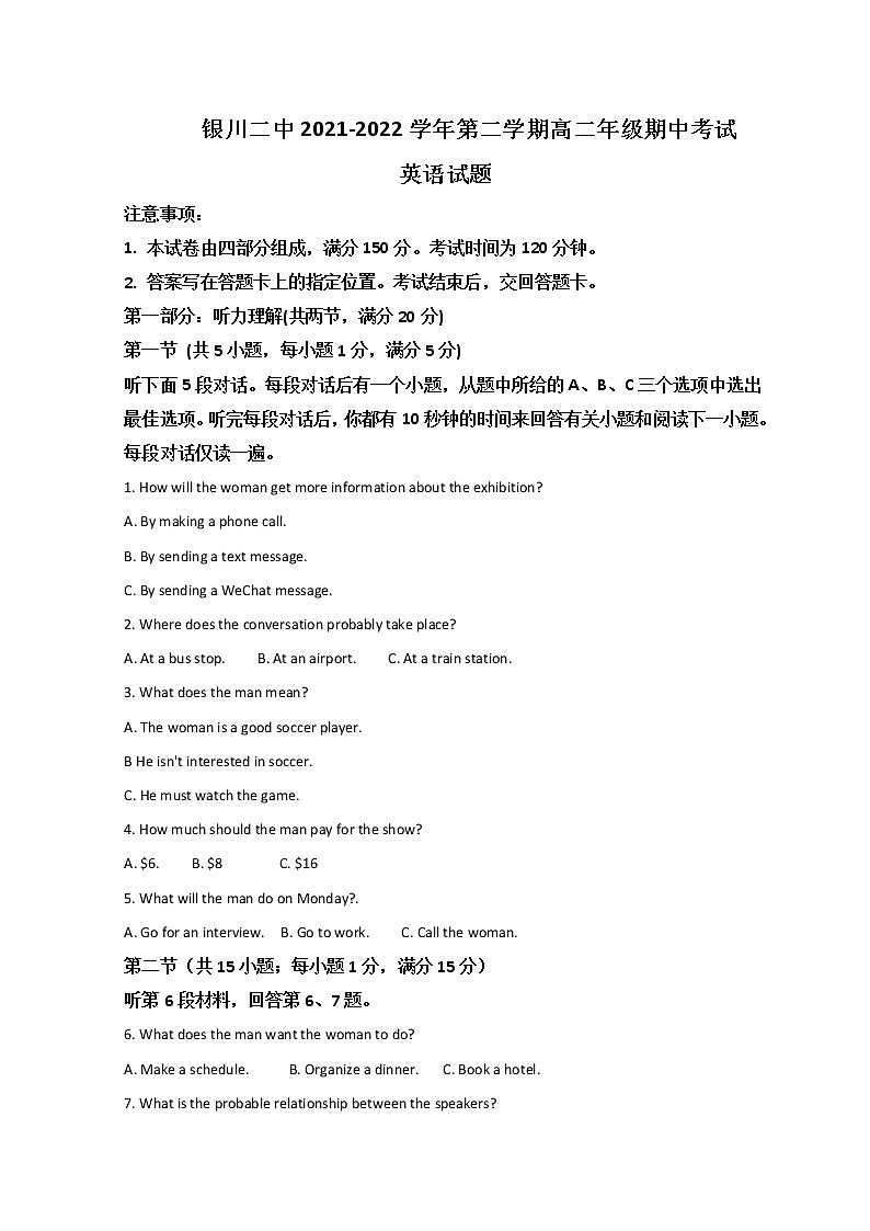 2021-2022学年宁夏银川市第二中学高二下学期期中考试英语试题含解析01