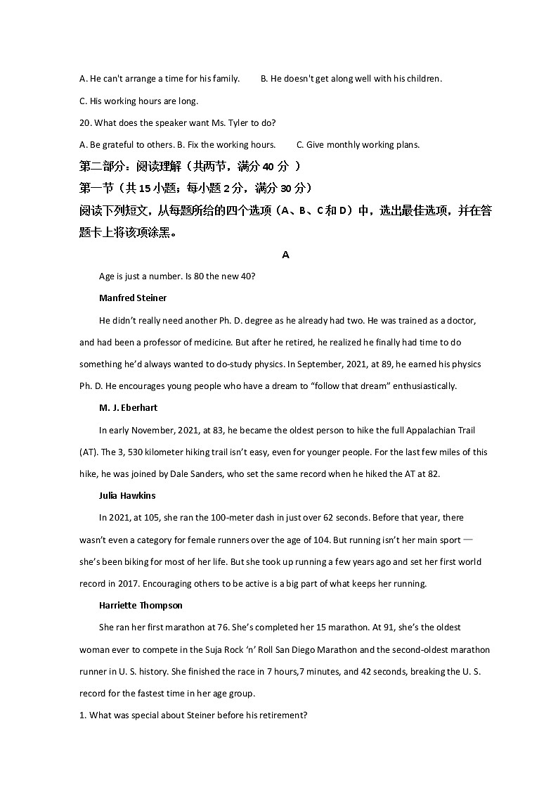 2021-2022学年宁夏银川市第二中学高二下学期期中考试英语试题含解析03