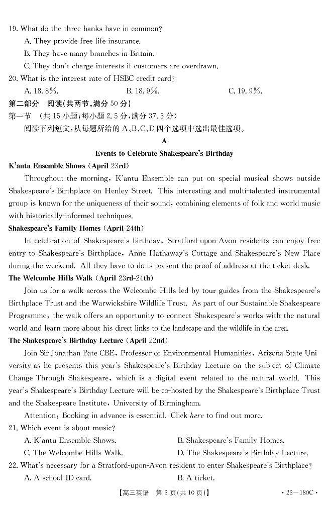 河北省2022-2023学年高三英语上学期12月月考试题(PDF版附答案)第3页