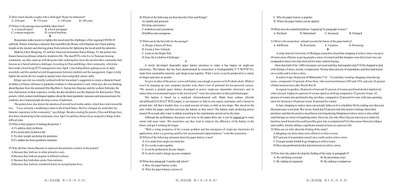 山东省百校联盟大联考(中学联盟)2022-2023学年高三英语12月月考试题(PDF版附解析)第2页