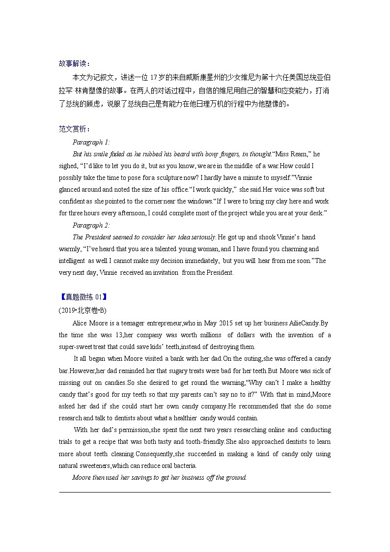 话题01+挑战自我-2023年新高考英语读后续写之十年高考真题微编微练(有答案)第2页