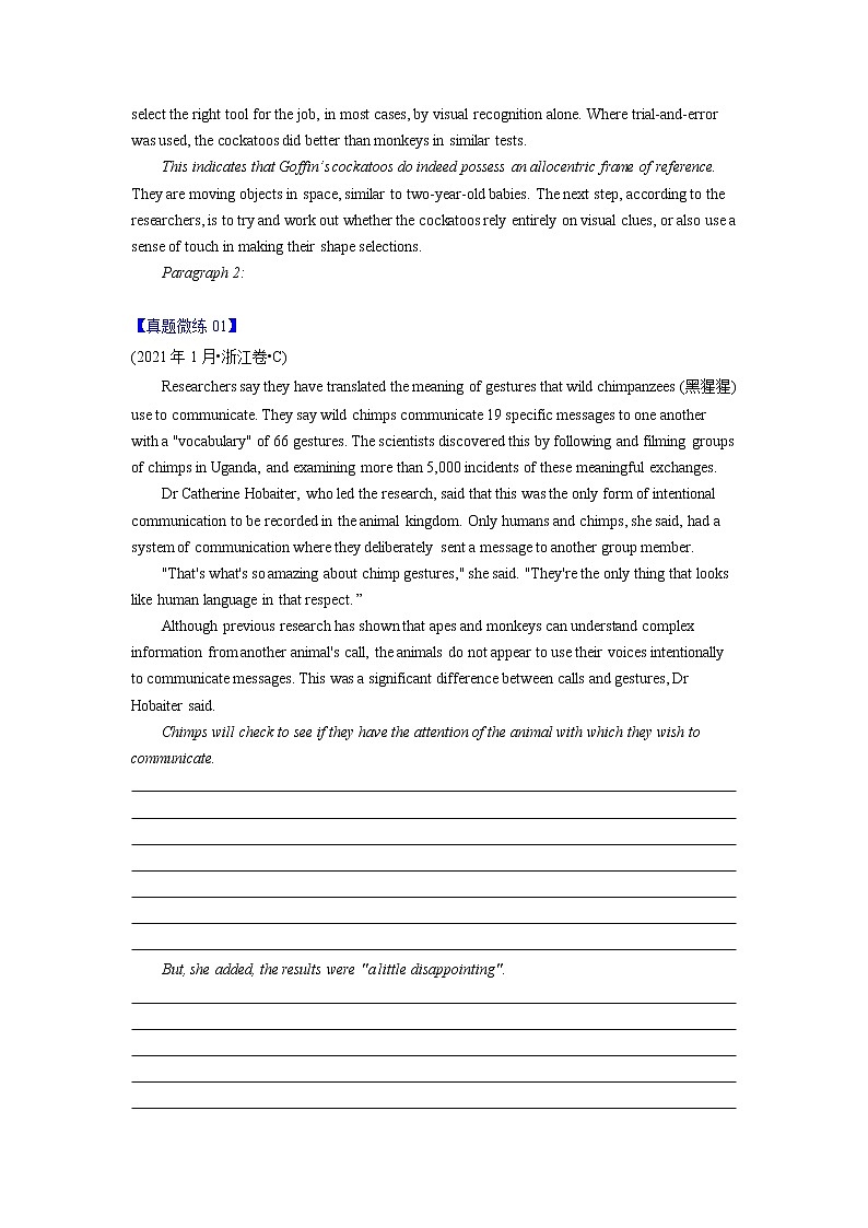 话题08+关爱动物-2023年新高考英语读后续写之十年高考真题微编微练(有答案)第2页