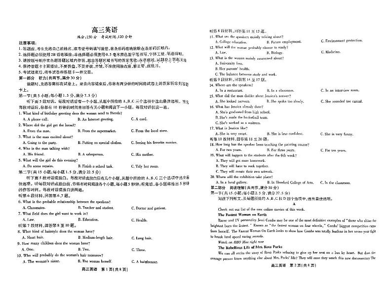 2023安徽省鼎尖名校联盟高三上学期12月联考试题英语PDF版含解析01