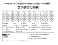 2023届青海省西宁市城西区青海湟川中学高三一模英语试题（无听力）