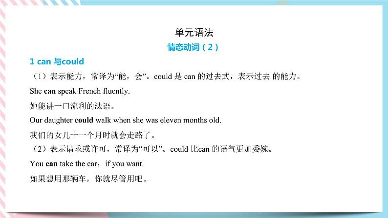 Unit 2 Let’s celebrate Using language (1)课件07