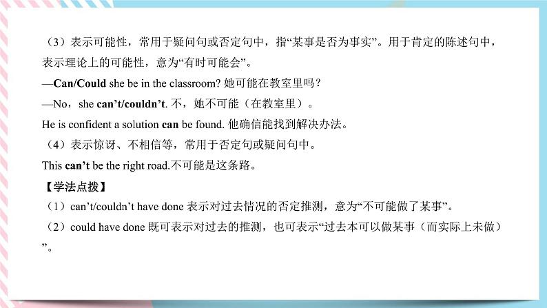 Unit 2 Let’s celebrate Using language (1)课件08