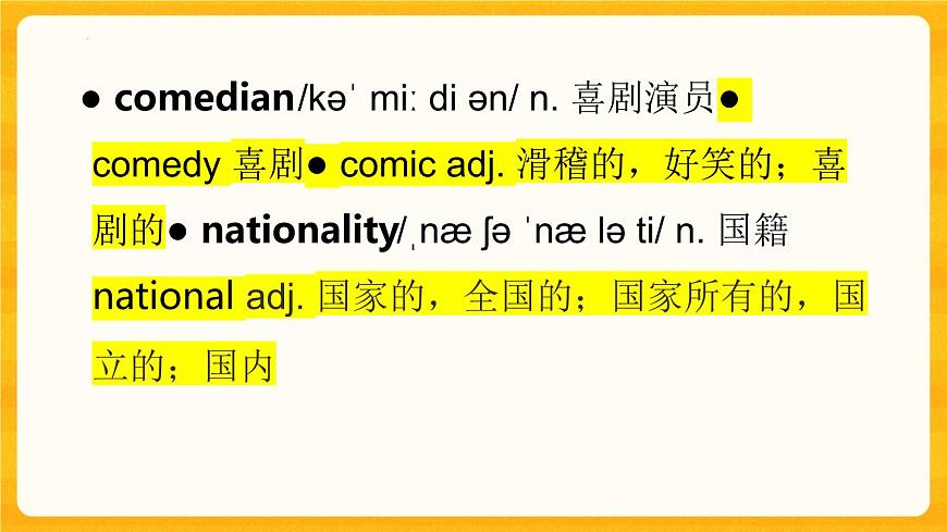 4.3單詞+知識點(diǎn)高中英語北師大版選擇性必修第二冊課件PPT第4頁