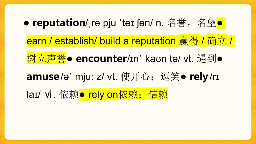 4.3單詞+知識點(diǎn)高中英語北師大版選擇性必修第二冊課件PPT第5頁