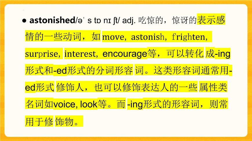 4.3單詞+知識點(diǎn)高中英語北師大版選擇性必修第二冊課件PPT第7頁