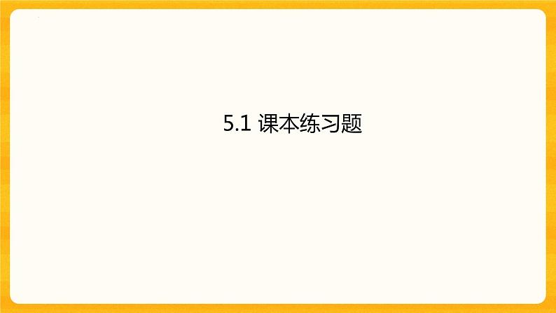 Unit 5 Lesson 1 Enlightening a Mind 课件高中英语北师大版选择性必修第二册02