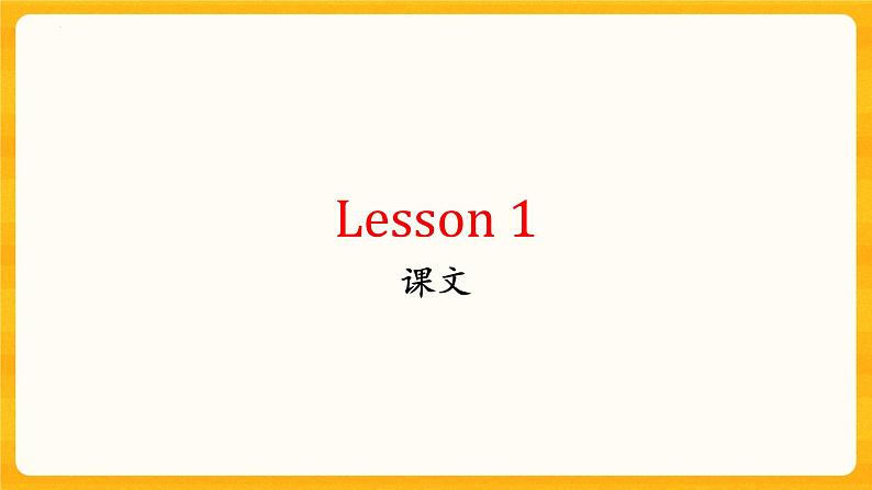 Unit 5 Lesson 1 Enlightening a Mind 课件高中英语北师大版选择性必修第二册02
