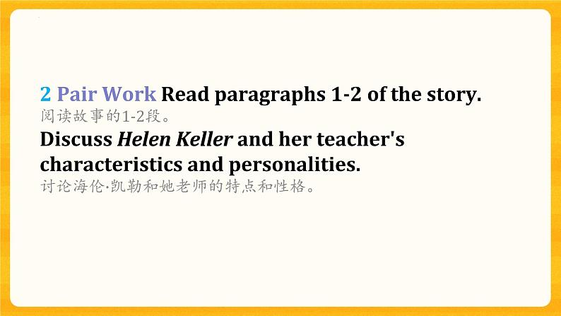 Unit 5 Lesson 1 Enlightening a Mind 课件高中英语北师大版选择性必修第二册04