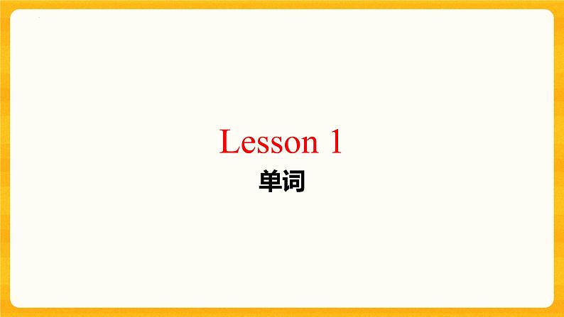Unit 5 Lesson 1 Enlightening a Mind 课件高中英语北师大版选择性必修第二册02