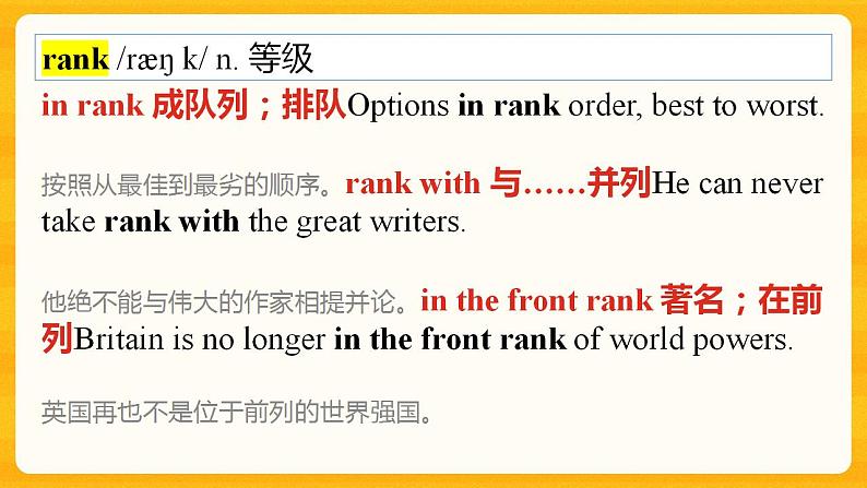 Unit 5 Lesson3 Understanding 课件高中英语北师大版选择性必修第二册05