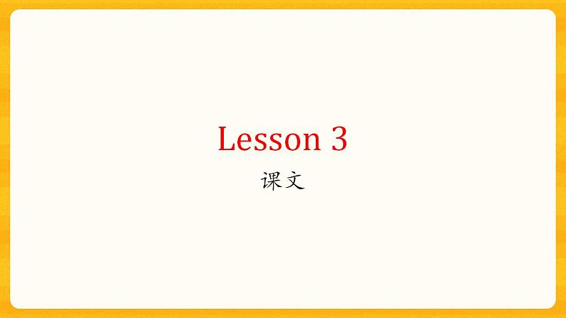 Unit 5 Lesson3 Understanding 课件高中英语北师大版选择性必修第二册02