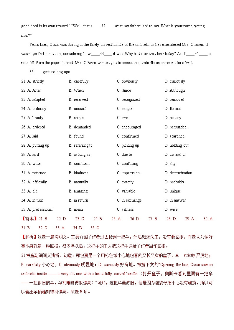 【期末考点专题】人教版(2019)高中英语必修1:专题3.完形填空串讲及精练(教师版)第2页