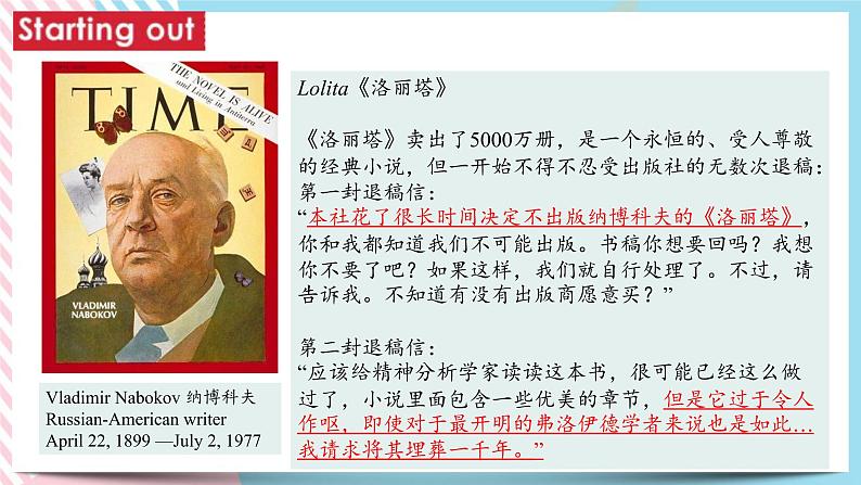 Unit 2 Onwards and Upwards Starting out and Understanding ideas(外研版2019选择性必修第一册)课件PPT05