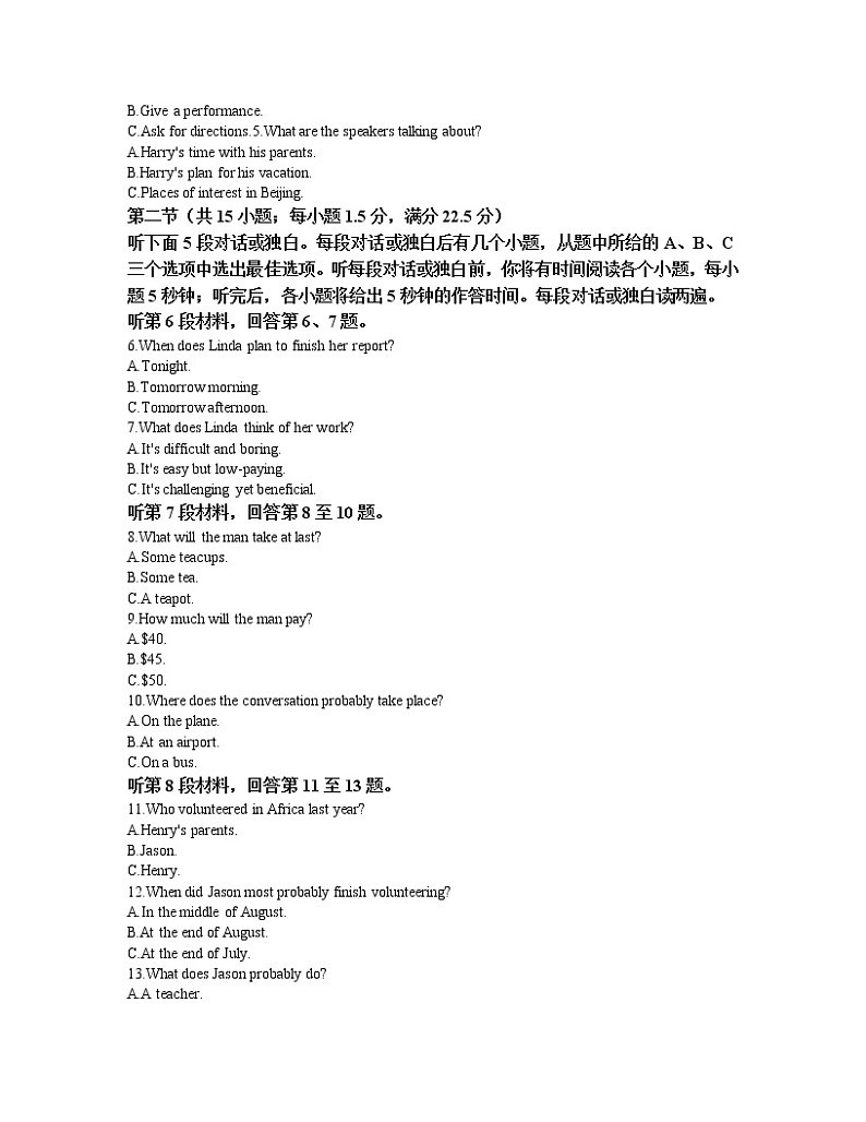 2022-2023学年湖北省宜城一中、枣阳一中等六校联考高二上学期期中考试英语试题含答案第2页