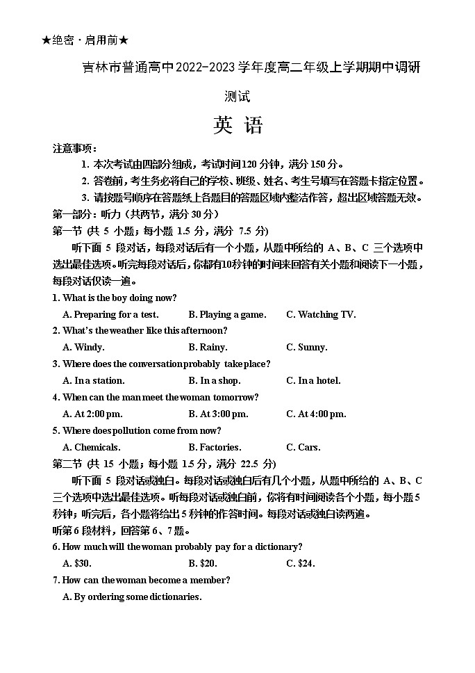 2022-2023学年吉林省吉林市高二上学期期中调研测试英语word版含答案第1页