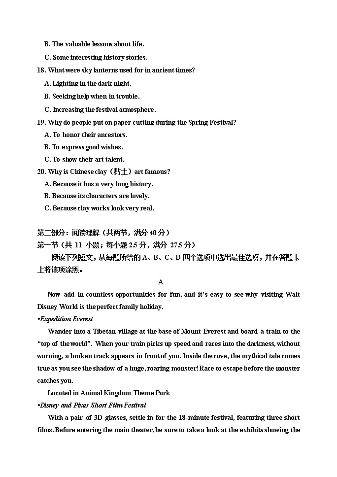 2022-2023学年吉林省吉林市高二上学期期中调研测试英语word版含答案第3页