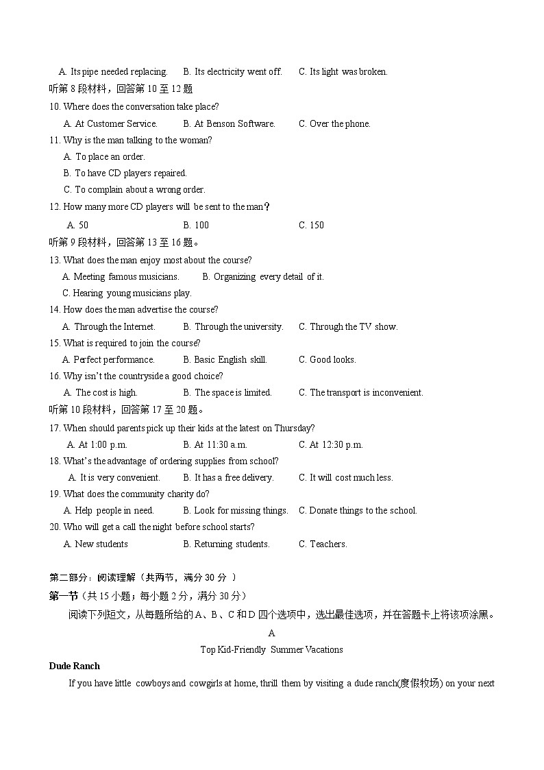 2022-2023學年寧夏回族自治區(qū)銀川一中高二上學期期中考試英語試題word版含答案第2頁