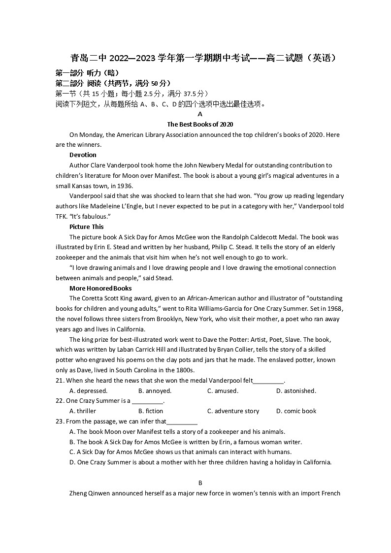 2022-2023学年山东省青岛第二中学高二上学期期中考试英语试题含答案01