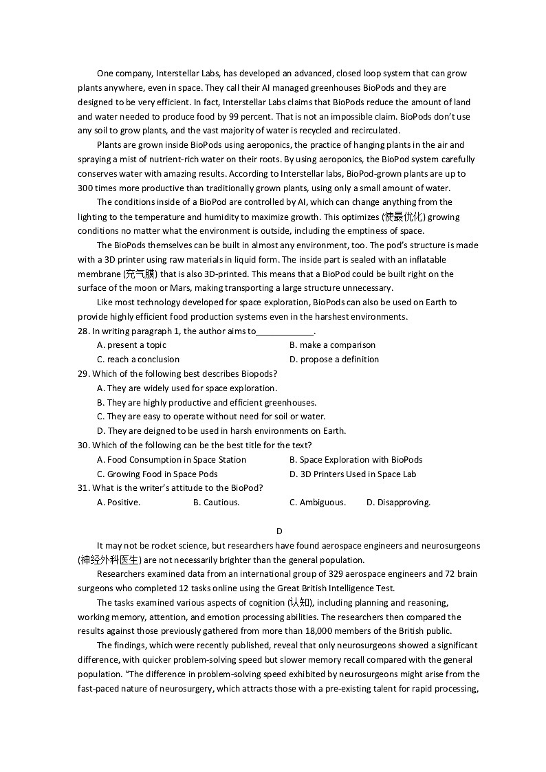 2022-2023学年山东省青岛第二中学高二上学期期中考试英语试题含答案03
