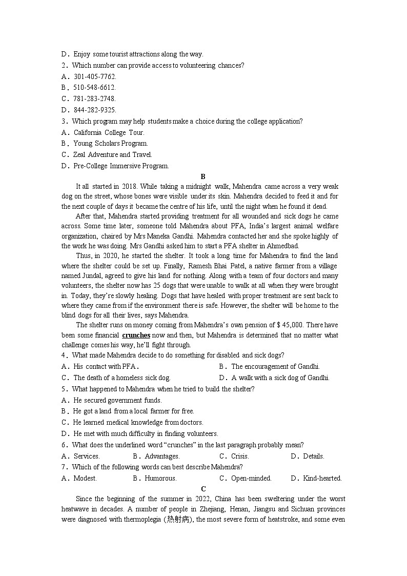 2022-2023学年四川省成都外国语学校高二上学期期中考试英语Word版+听力02