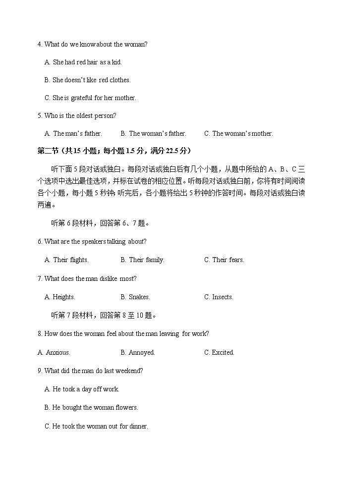 2022-2023学年云南省玉溪市一中高二上学期期中考试英语试题word版含答案第2页
