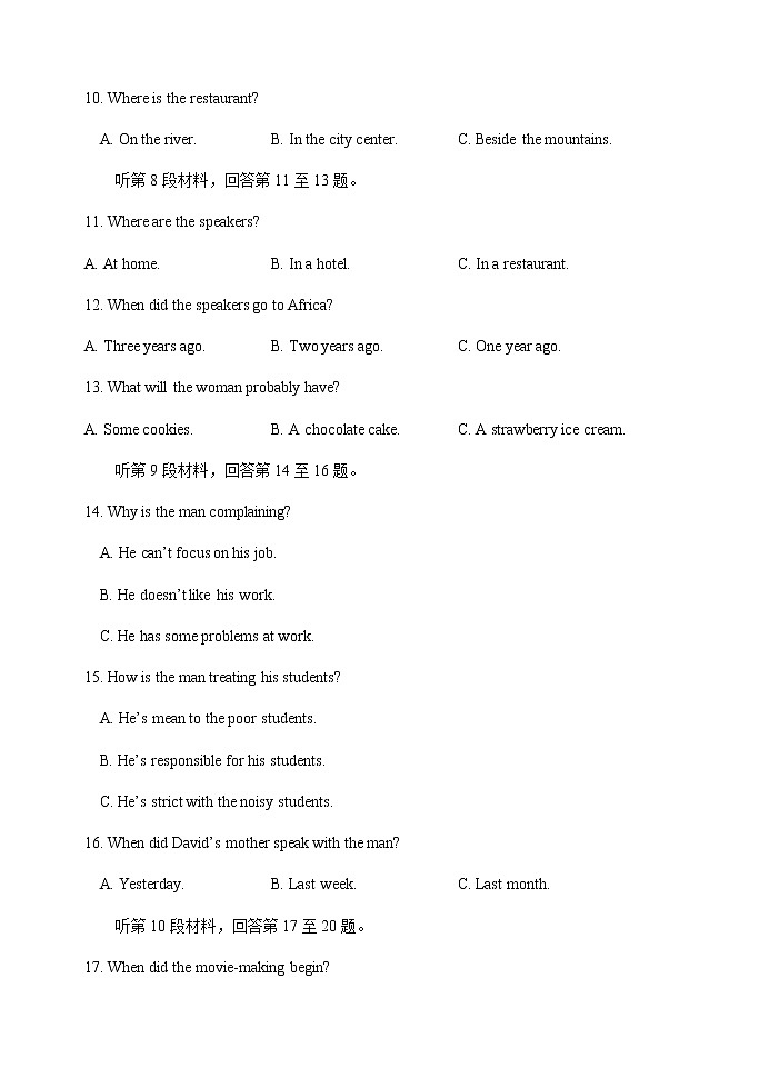 2022-2023学年云南省玉溪市一中高二上学期期中考试英语试题word版含答案第3页