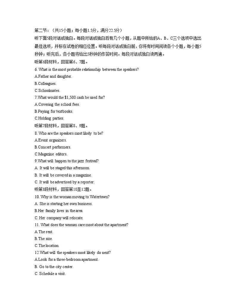 2022-2023学年浙江省杭州地区(含周边)重点中学高二上学期期中考试英语试题word版含答案02