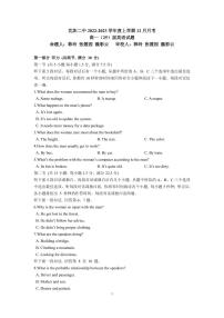 2023沈阳二中高一上学期12月月考英语试题PDF版含答案（可编辑）