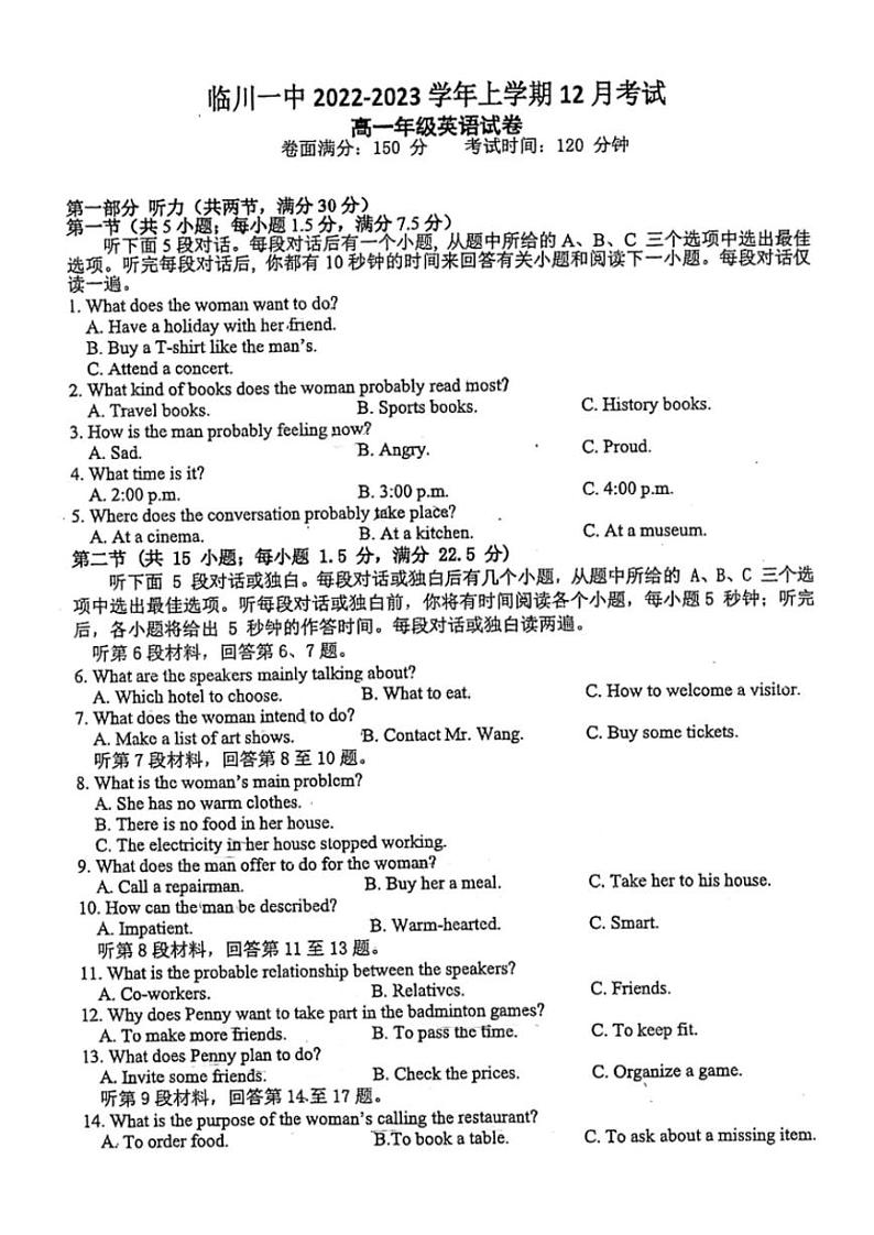 2023江西省临川一中暨临川一中实验学校高一上学期第二次月考(12月)试题英语PDF版含答案01