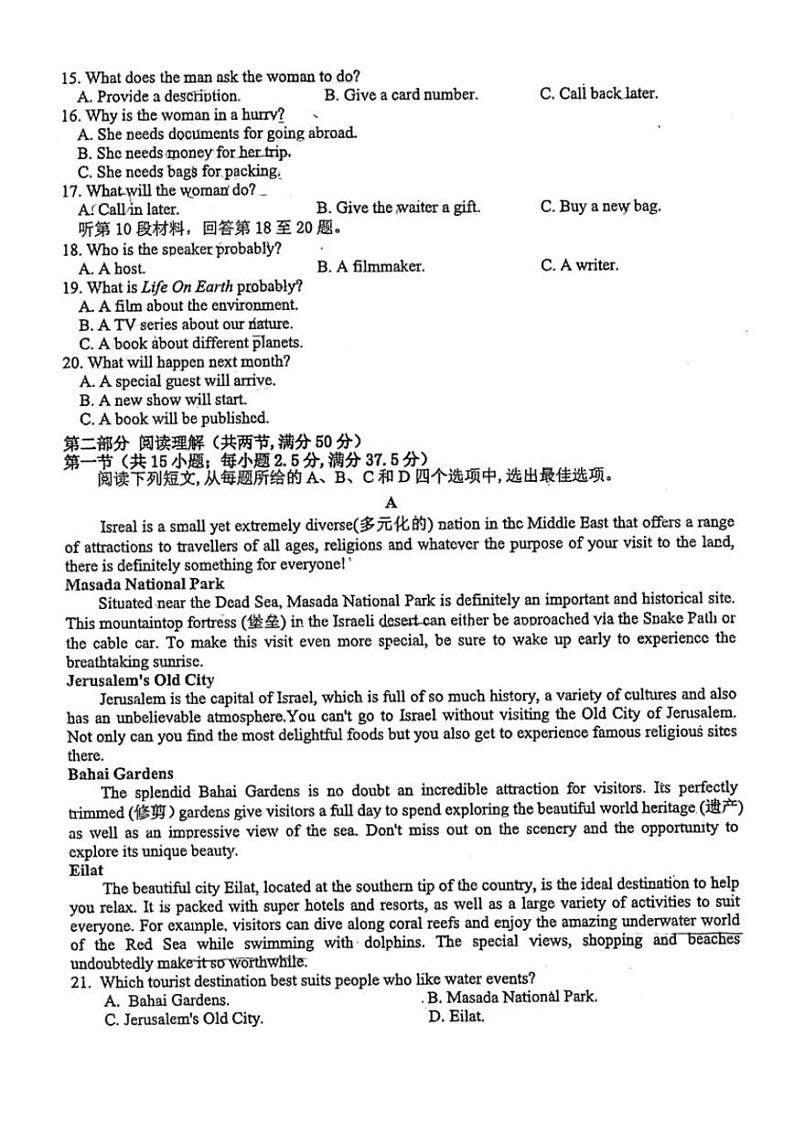 2023江西省临川一中暨临川一中实验学校高一上学期第二次月考(12月)试题英语PDF版含答案02
