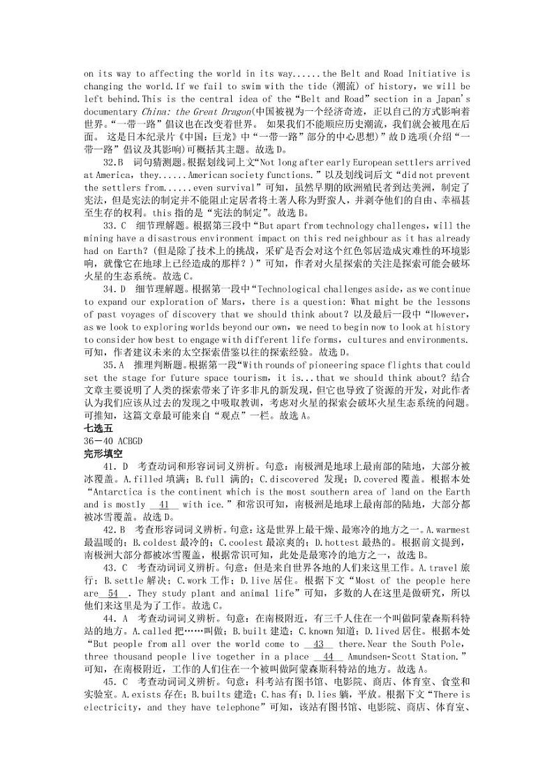 (教研室)陕西省安康市2022-2023学年高二上学期期中英语参考答案第2页