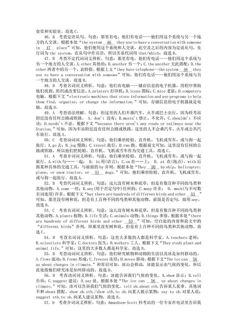 (教研室)陕西省安康市2022-2023学年高二上学期期中英语参考答案第3页