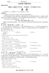 2022-2023学年陕西省安康市高二上学期期中考试英语PDF版含答案