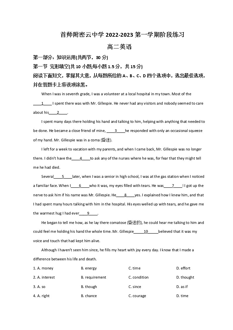 2022-2023学年北京市首都师范大学附属密云中学高二上学期10月阶段性练习英语试题含解析第1页