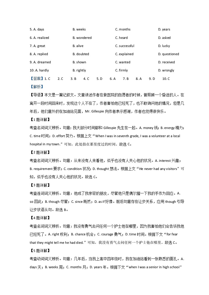 2022-2023学年北京市首都师范大学附属密云中学高二上学期10月阶段性练习英语试题含解析第2页