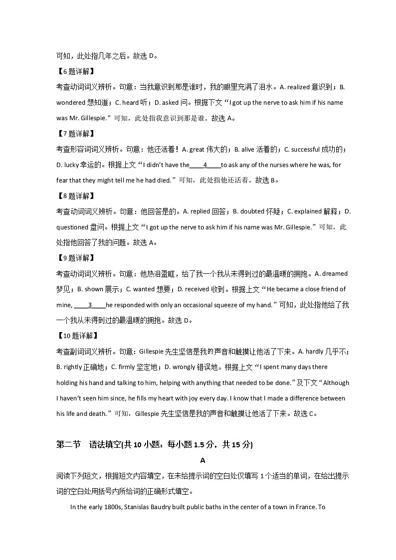 2022-2023学年北京市首都师范大学附属密云中学高二上学期10月阶段性练习英语试题含解析第3页