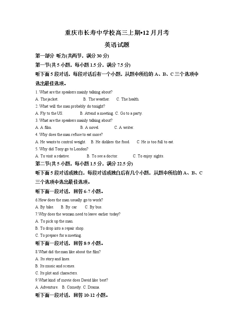 重庆市长寿中学2022-2023学年高三英语上学期12月月考试题（Word版附解析）01