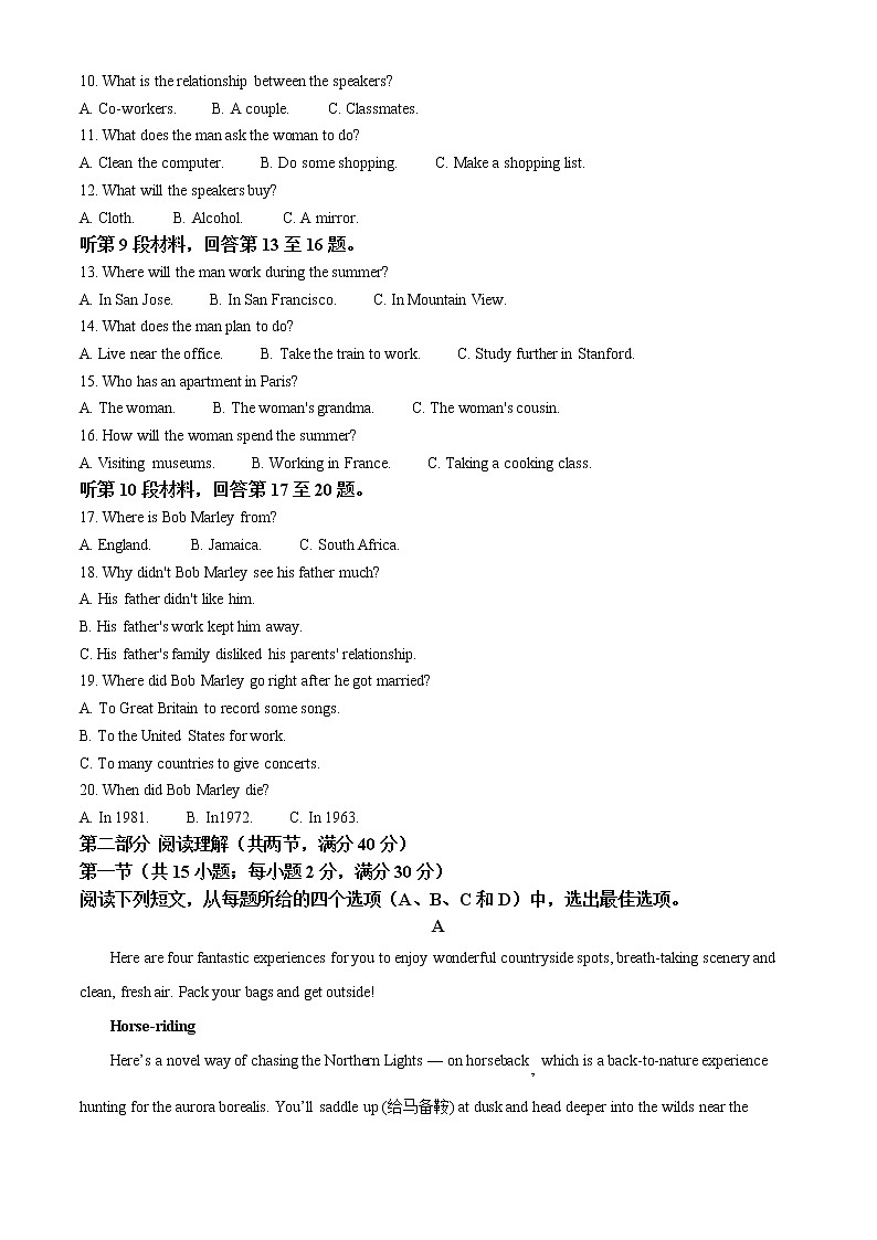 2022临汾一中高一上学期期末考试英语试题含解析02