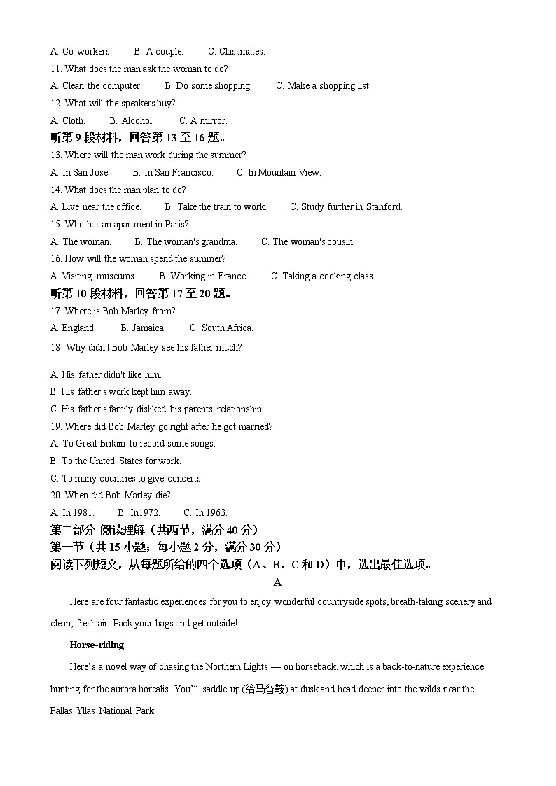 2022临汾一中高一上学期期末考试英语试题含解析02
