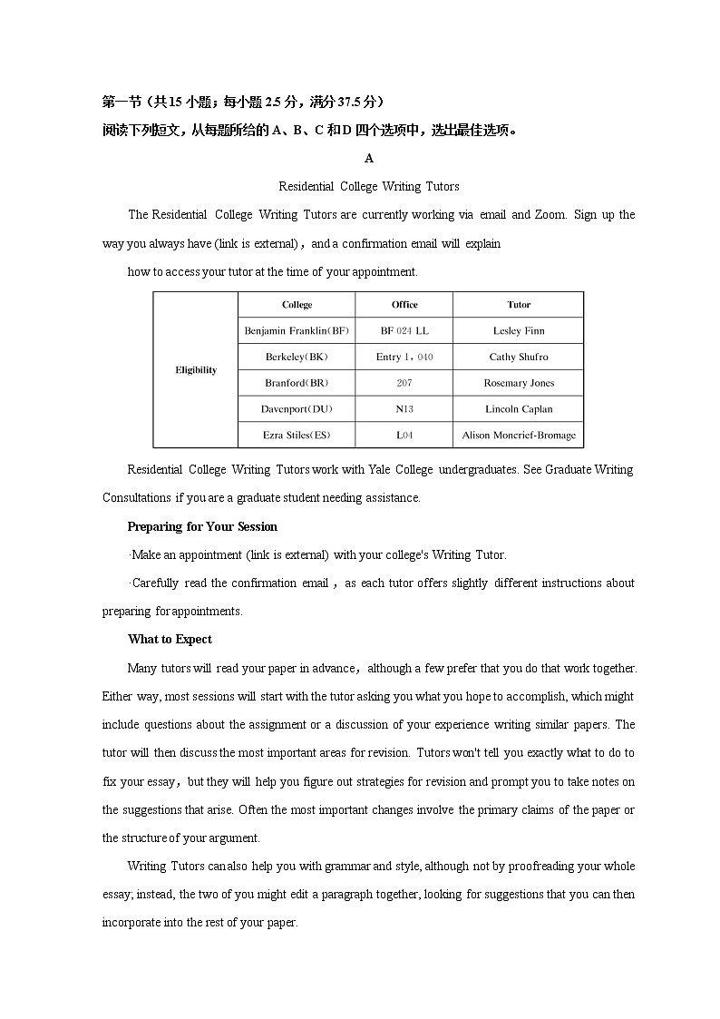 2022-2023学年江苏省南通市海安高级中学高二上学期第一次月考试题英语Word版含答案第3页