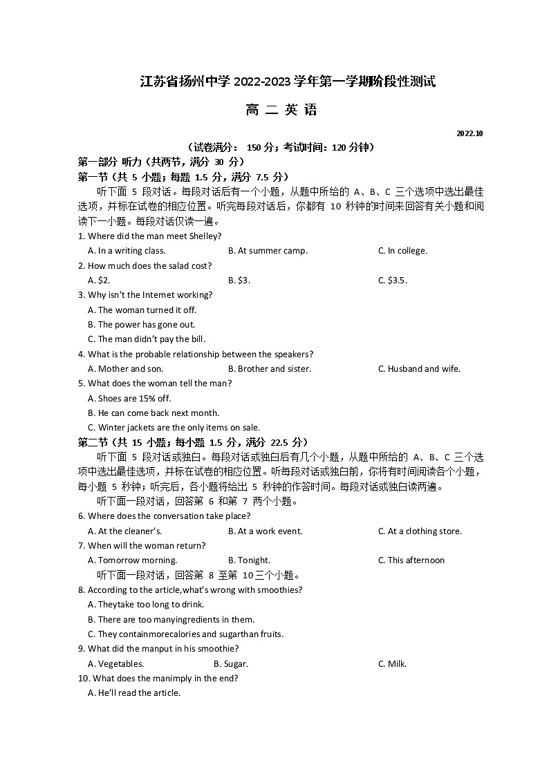 2022-2023学年江苏省扬州中学高二上学期10月月考试题英语Word版含答案第1页