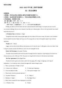 重庆市西南大学附属中学校2022-2023学年高二英语上学期12月月考试题（Word版附答案）