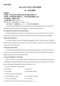 重庆市西南大学附属中学校2022-2023学年高一英语上学期12月月考试题（Word版附答案）