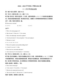 2023荆州沙中学高一上学期12月月考英语试题含答案